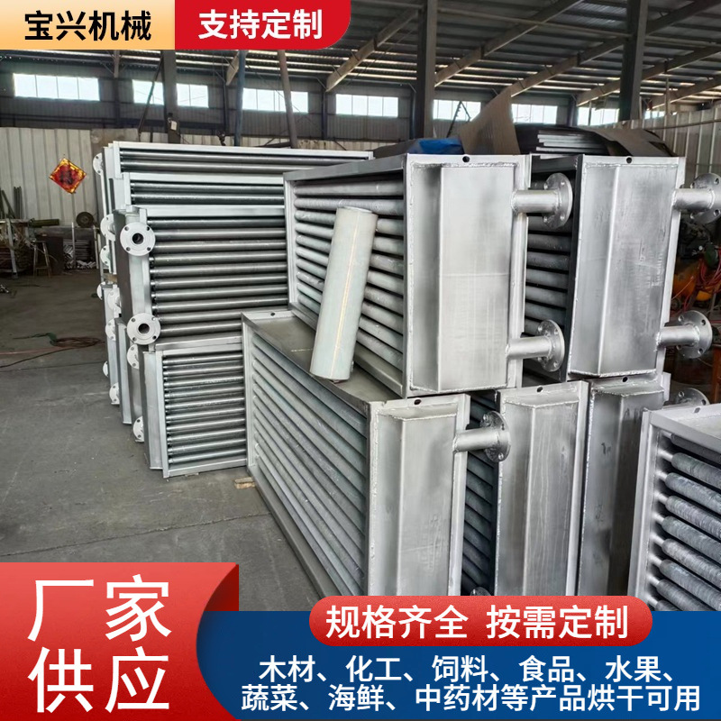 翅片管散热器 管式散热器 蒸汽散热器 烘干房用铝翅片管换热器