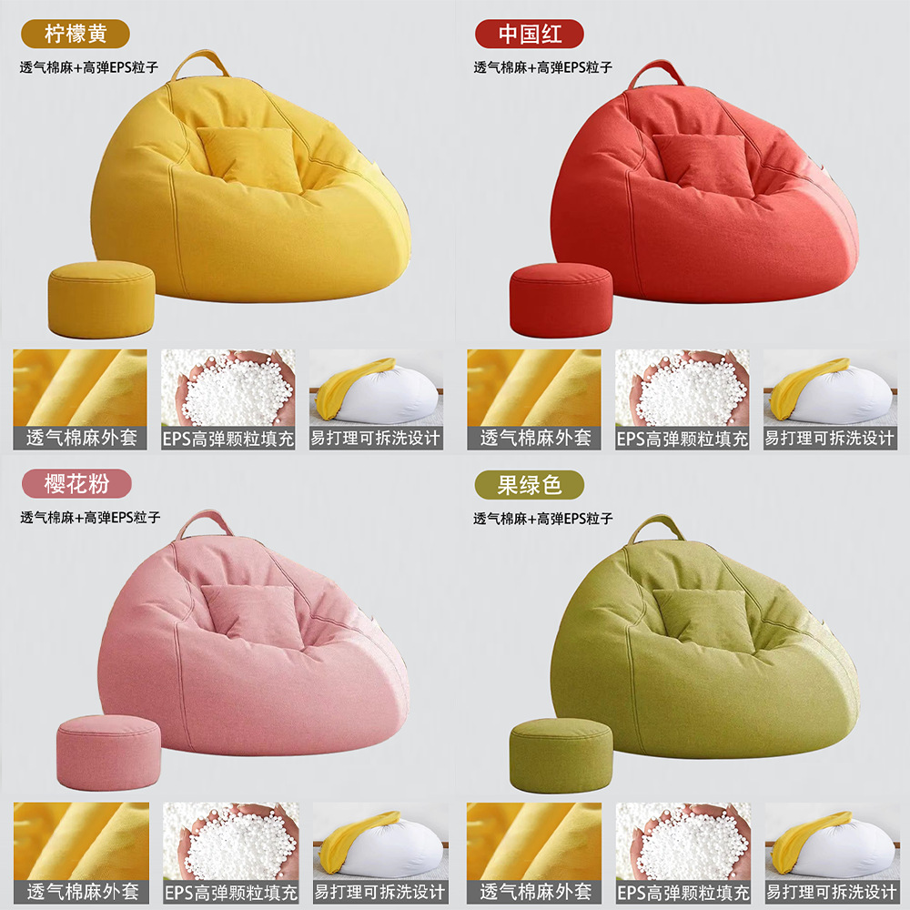 Sofá perezoso bolsa de frijoles dormitorio doméstico se puede acostar y dormir creativo pequeño muelle de asiento silla de ocio balcón individual tatami