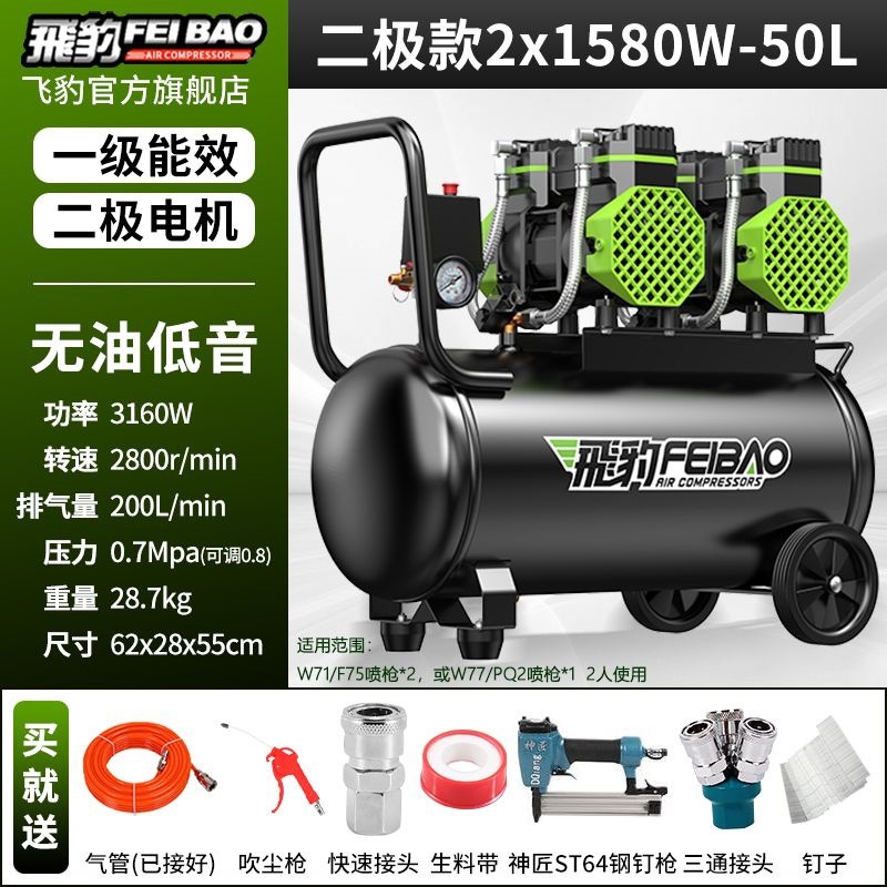 Bomba de aire de leopardo pequeño compresor de aire silencioso sin aceite 220v carpintería de alta presión compresor de aire doméstico de alta potencia