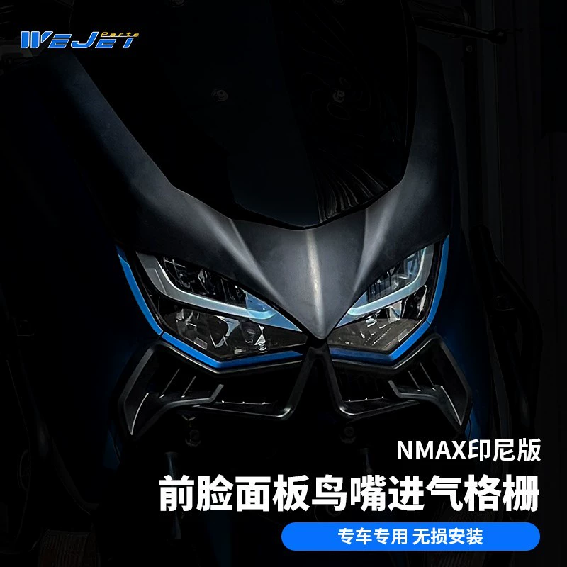 Weijie WEJET для индонезийской версии NMAX155 передняя панель и воздухозаборная решетка мотоцикла модификация