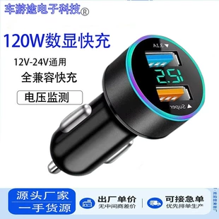 Новый 100w двойной порт USB автомобильного зарядного устройства qc3.1+pd цифровой дисплей алюминиевый сплав быстрая зарядка головка автомобильного зарядного устройства одно на два