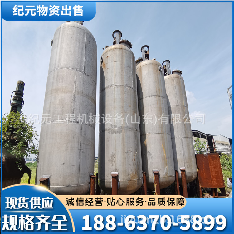 二手发酵罐 316L双联三联乳品调配种子提取萃取中草药生物发酵罐