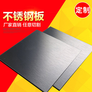 ���z304���P䓰� ��Ƭ��A ͨ���Ƭ���DIY�и�ӹ�