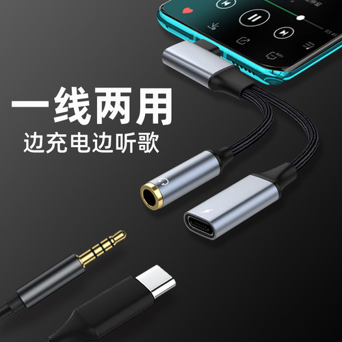 typec to 3.5mm headphone adapter fast charging two-in-one conversion DAC decoder for mobile phones and computers