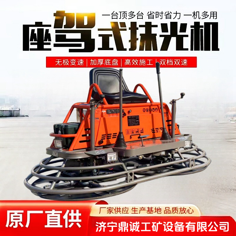 混凝土路面抹光机 驾驶型双圆盘收光机 汽油型提浆压实路面磨光机