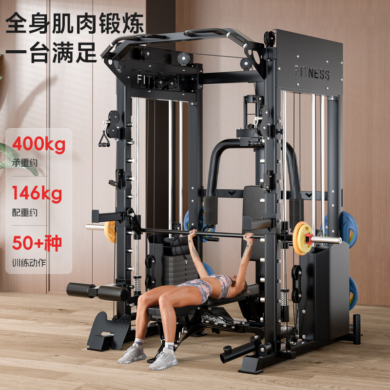 Máquina Smith, dispositivo de entrenamiento integral, pórtico, equipo de fitness, equipo multifuncional para el hogar, sentadillas, press