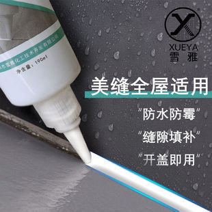 Sealing Agent Glue for Ceramic Tiles, Floor Tiles, Kitchen and Bathroom Sinks, Special Edge Sealing, Waterproof and Mildew-Proof, Household Gap Filling and Repair Agent Factory