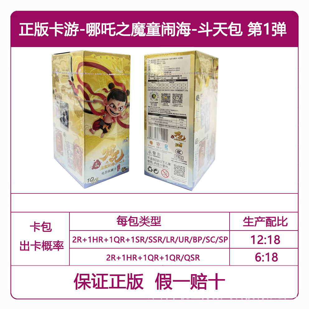 Genuine Card Tour Ultraman Card al por mayor Ye Luoli Conan Card Nezha Douluo Continental Card Tarjeta de una pieza