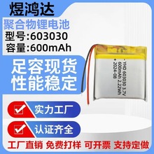 603030ۺ늳600mAhֱͯ늳ixiɳ늳