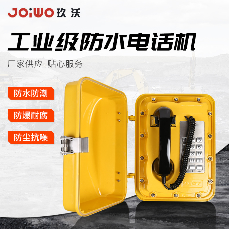 玖沃铝合金外壳挂壁式JWAT301话机 石油化工管廊防水防潮对讲话机