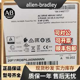 【现货】全新AB罗克韦尔变频器20F11RD8P0JA0NNNNN PF753系列 非