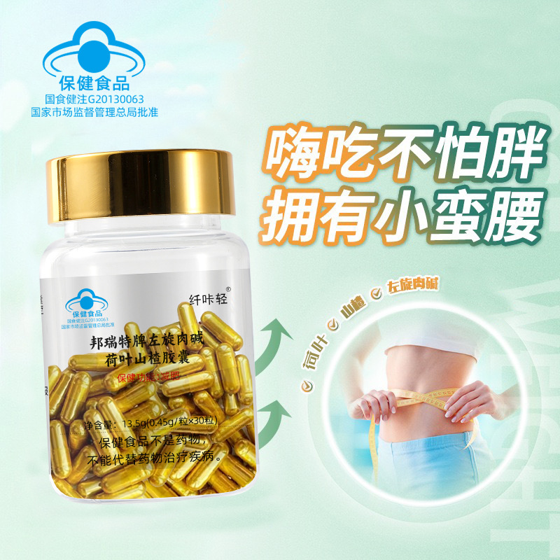 BONRITE Angel Gold Weight Loss Capsules L-Carnitine Tea Polyphenol Weight Loss Tablets Blue Hat Weight Loss Capsules