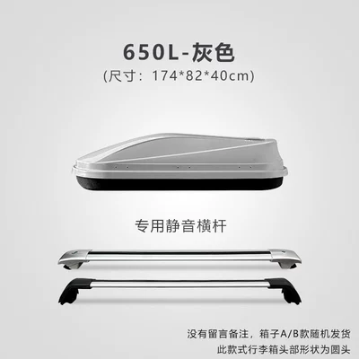Car roof luggage is: Roof box - no-need-to-drill-holes-650l-gray-free-silent-crossbar