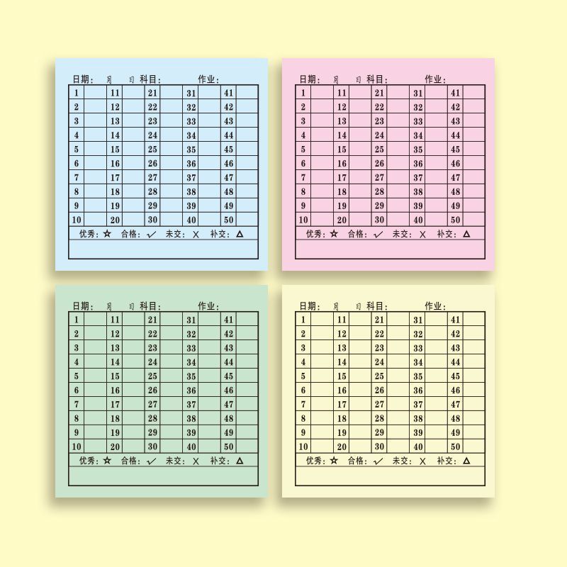 【便利贴】学号便利贴班级交查作业完成情况登记统计表有粘性专用|undefined