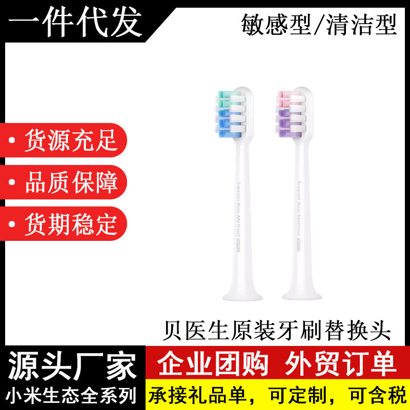 原装貝医師dr.bei音波電動歯ブラシヘッド2本c 1c 01交換ヘッドs 03ソフトブラシヘッドs 7|undefined