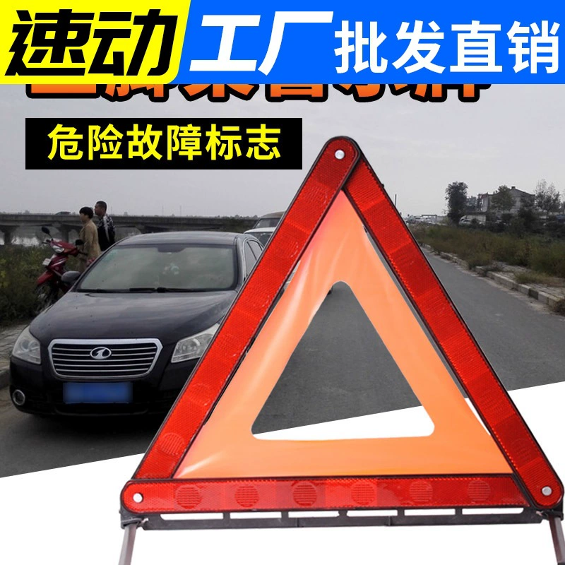 Автомобильный штатив предупреждающий знак опасный Отказ знак безопасности парковки автомобиль сильный светоотражающий штатив предупреждающая рамка ежегодный осмотр