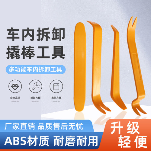 Car recorder wiring concealed wire installation crowbar Audio navigation interior modification and disassembly tool Plastic crowbar