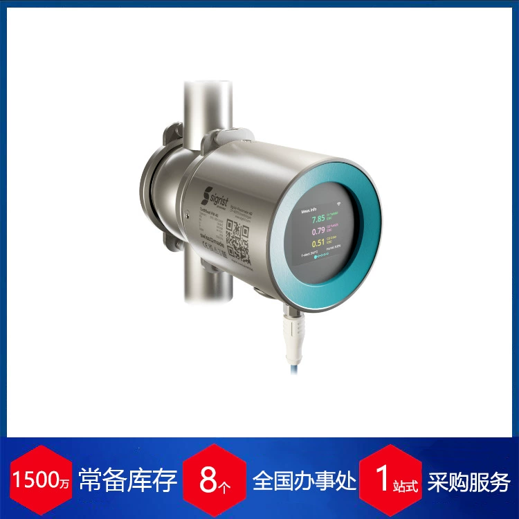 Поставка швейцарского SIGRIST онлайн-измерителя мутности TurbiScat