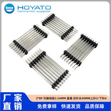 2*8P ���_�g��2.54MM ֱ�� ����L40MM���3/���6�S��ֱ�N