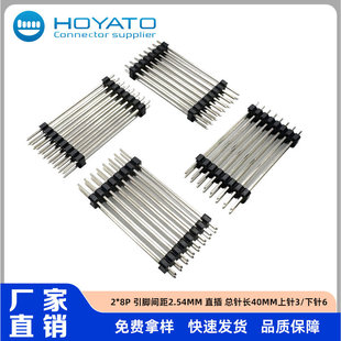 2*8P ���_�g��2.54MM ֱ�� ����L40MM���3/���6�S��ֱ�N