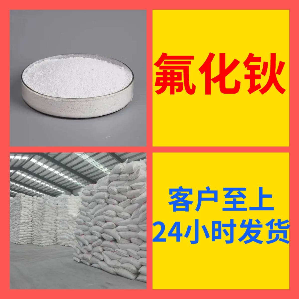 氟化钬 三氟化钬 光学镀膜催化助剂 工业级分析纯顾客是上帝浙江