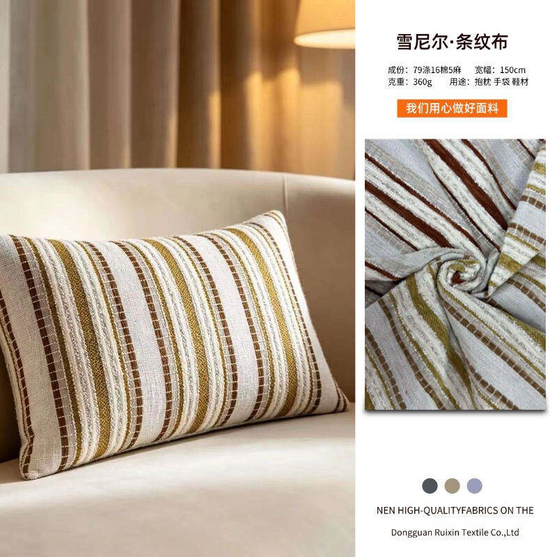 Directly supplied by the manufacturer, chenille jacquard striped fabric is soft and wrinkle-resistant, suitable for living room sofa cushions and home decor, available in stock