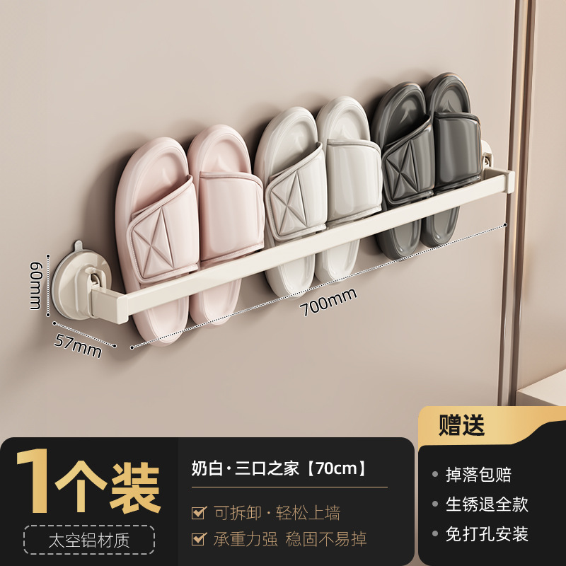 밀크화이트 70cm 흡착컵 3인용 슬리퍼걸이