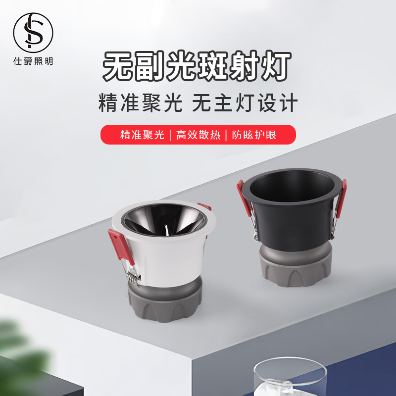 新款暗装led射灯嵌入式孔射灯小红书推荐小山丘COB明装防眩射灯
