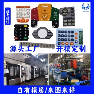 厂家直销硅胶模具硅胶按键导电黑粒高回弹按键硅胶塞定制生产源头