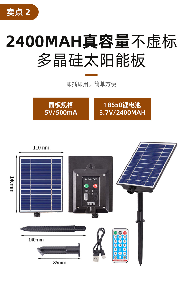 RZ18127-太阳能无极11功能变色白色圆珠灯串-调整_0