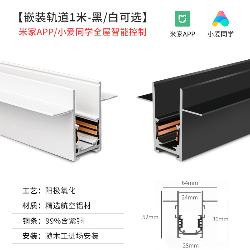 Mounted white spot lighting railed, smart lamp, comfortable light spectrum