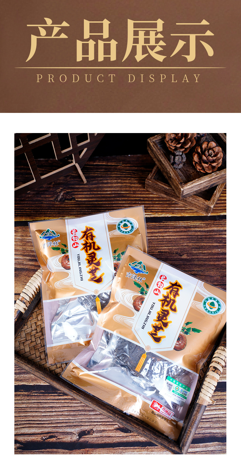 Organic Changbai Mountain Reishi Mushroom Whole Dried 25g Bag for Soup and Wine Soaking quality and texture