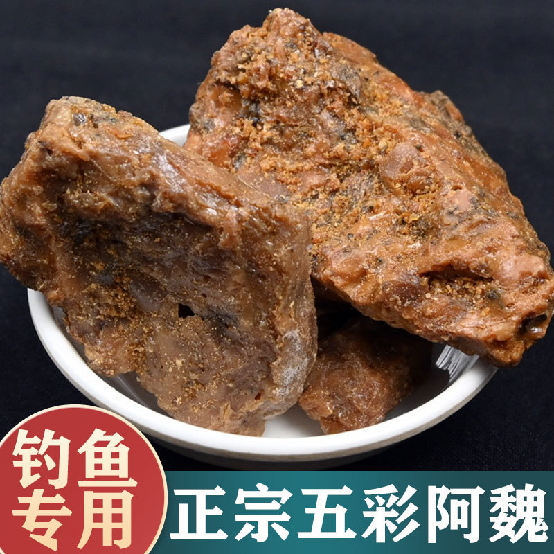 正品阿魏中药材 天然50克臭阿魏 钓鱼专用新疆五彩正阿魏小药窝用