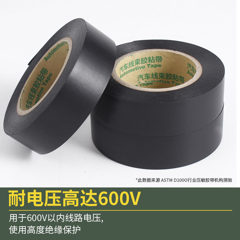Customizado negro de PVC cableado cinta adhesiva aislante resistente a altas temperaturas adhesiva ultrafina alambre de automóvil eléctrico impermeable