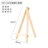 18*24CM solid wood tripod