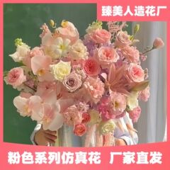 ピンクの模造花結婚祝い花薔薇蝶蘭満天星刺繍百合偽花ピンクの模造花卸売り
