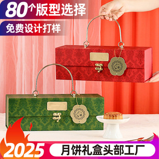 Customized Mid-Autumn Festival Mooncake Gift Box, Classy Classy Packaging Box, Creative Gift Box Manufacturer, Small Batch Logo