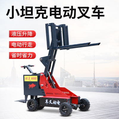 small-scale Tank Electric Forklift The four round Car 213 Hydraulic pressure Loading and unloading Stacker