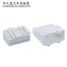 适用于丰田雷克萨斯改装转接线无损线束连接器22PIN孔芯公母插头