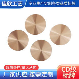 CD pattern color aluminum plate decoration aluminum sheet oxide metal nameplate cd pattern stainless steel stamping high-gloss chamfered aluminum