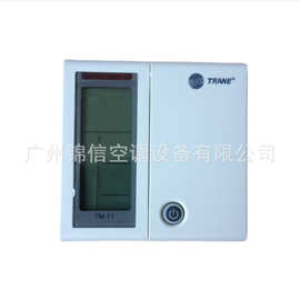 原装特灵空调配件线控器TM-71特灵手操器/控制面板/控制器TM71