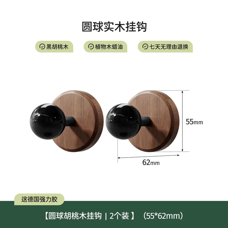 良品故事挂钩强力不掉粘胶贴打孔浴室胡桃木双钩墙壁挂卫生间挂钩|undefined