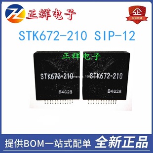 ���x��� STK672-210 SIP-12 ģ�K 늘����� �F؛ �gӭ��ԃ