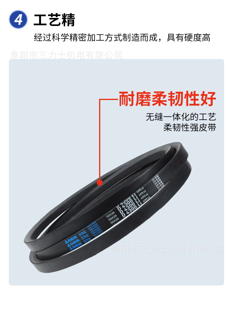 Sanlux Triangle Belt D-Type Series (5334-7943) Industrial and Agricultural Machinery Rubber Transmission V-Belt