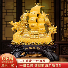 一帆风顺龙船摆件家居客厅酒柜装饰品摆件乔迁公司开业送礼工艺品