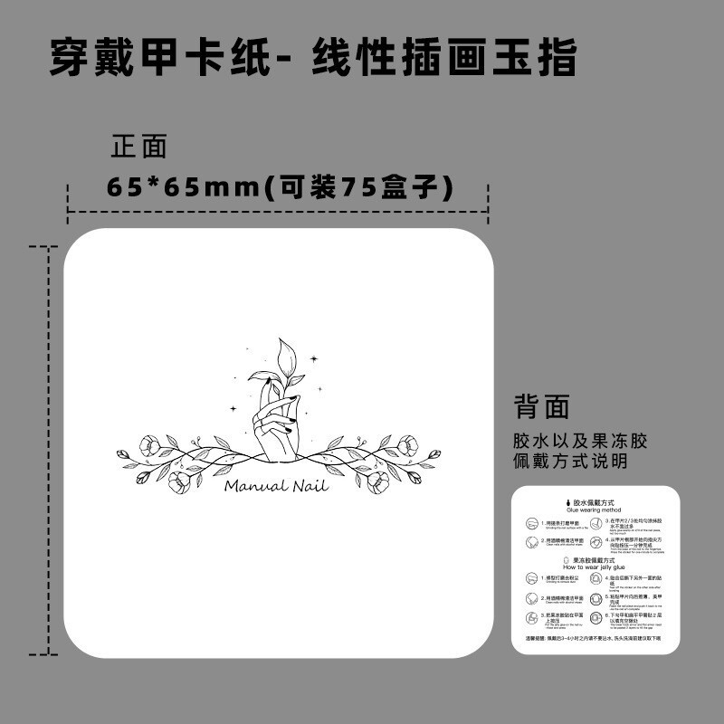 甲DIY専用接着剤2gを着用して、甲のアクセサリーを着て接着します。|undefined