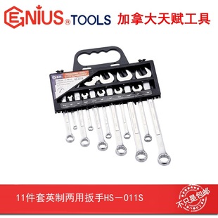 GENIUS Talent Imported Tool 11-Piece English Dual-Purpose Wrench 1/4 "-7/8 HS-011S