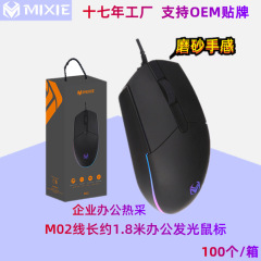 コンピュータの発光マウスの線の長さは約1.8メートルです。