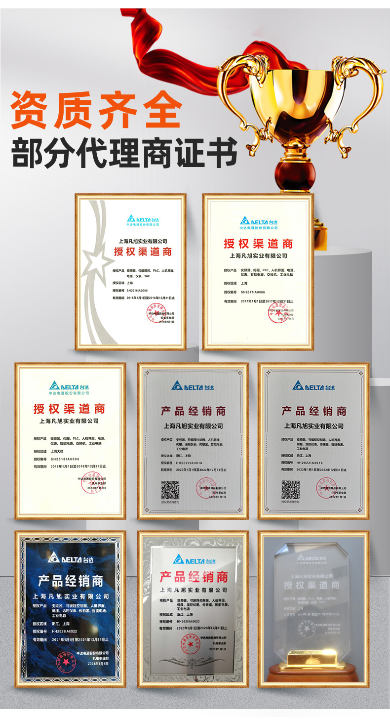 台达变频器-详情页_05