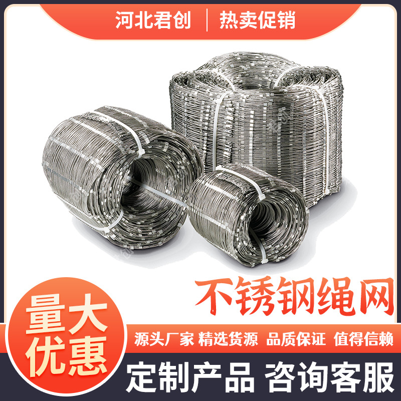 不锈钢绳网编织钢丝绳网钢丝防坠网高空防坠网学校安全网公园围网